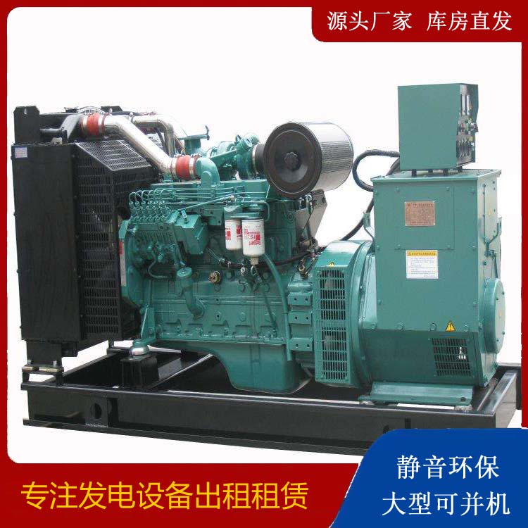 逊克出租发电机教您康明斯发电机怎样开启