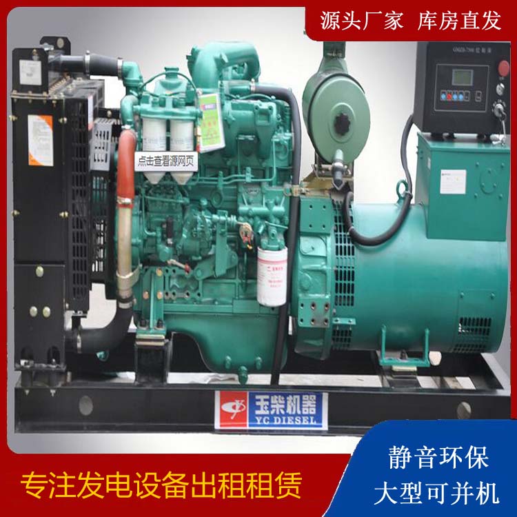逊克出租发电机 柴油发电机组安全使用注意事项